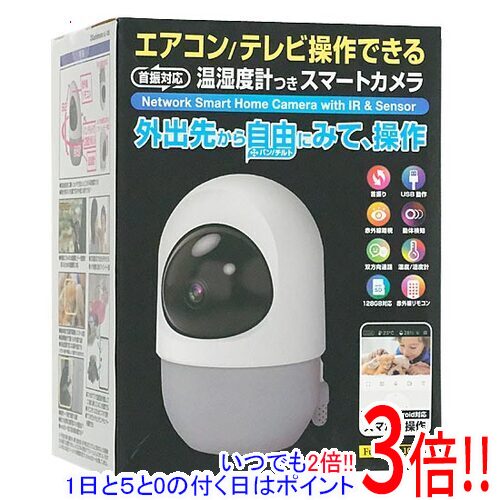 Rakuten - 【いつでも2倍！1日と5.0のつく日、18日は3倍！】カシムラ■スマートカメラ リモコン/温湿度/首振-巡回■KJ-195■ホワイト□新品