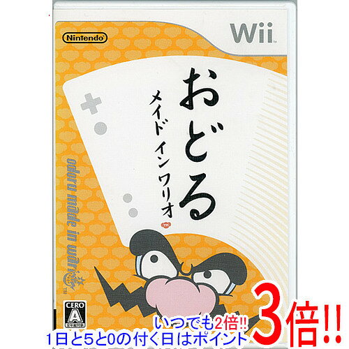 【いつでも2倍！1日と5.0のつく日、18日は3倍！】【中古】おどるメイドインワリオ Wii 説明書なし・ディスク傷・カバーいたみ