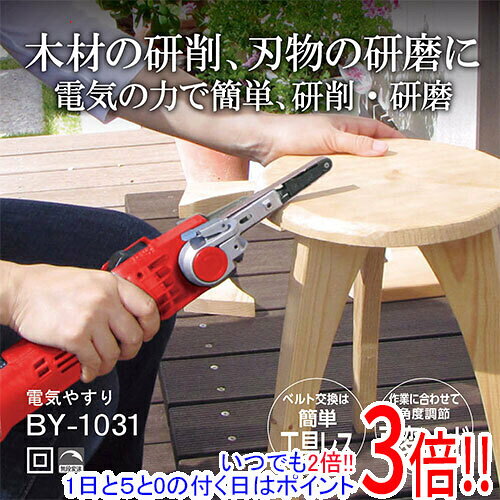 材料や用途に合わせてベルトの速度をダイヤルで変速が可能で、ワンタッチでベルトを交換することもできるので使い勝手が良いです。刃物研磨、錆落とし、木工細工の切削、バリ取り、塗装はがし。ワンタッチでベルト交換ができるのでベルトの交換作業がより簡単になっています。変速機能が付いているので材料や用途に合わせてベルトの速度をダイヤルで変速可能です。スライドスイッチを採用しているのでスイッチのロックができて作業性も良く連続運転に便利です。作業シーンに合わせてヘッド部の角度を左右に55度の範囲で調整することができるベルト角度調整機能付きです。●電圧：100V。●消費電力：180W。●角度調整：0度〜55度。●ベルトサイズ：幅10mm×長さ330mm。●ベルト速度：6.6m/s〜8m/s。●品名コード：624951A。●付属品：エンドレスベルト(120番)×1本・エンドレスベルト(400番)×1本。取扱説明書をお読みの上、正しくお使いください。使用電源は銘板に表示してある電圧で使用してください。水、オイルなどを使っての湿式研磨作業はしないでください。エンドレスベルトは取扱説明書に従って確実に取付けてください。指定のエンドレスベルトを使用してください。使用中は軍手など巻込まれるおそれのある手袋を着用しないでください。※返品についてはこちらをご覧ください。　
