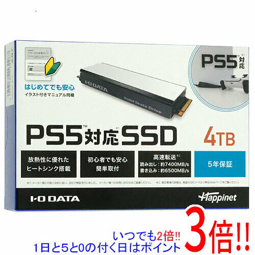 【延長保証対応!!】I-O DATA PS5対応 ヒートシンク付 M.2 拡張SSD HNSSD-4P5