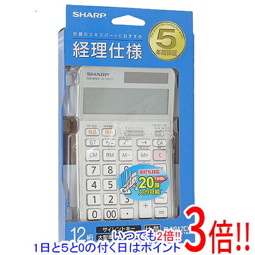 【延長保証対応!!】SHARP 実務電卓 ナイスサイズタイプ卓上 12桁 EL-N942C-X