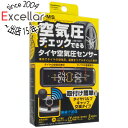 【いつでも2倍!5.0のつく日、18日は3倍!】【新品訳あり(箱きず・やぶれ)】 カシムラ タイヤ空気圧センサー KD-220