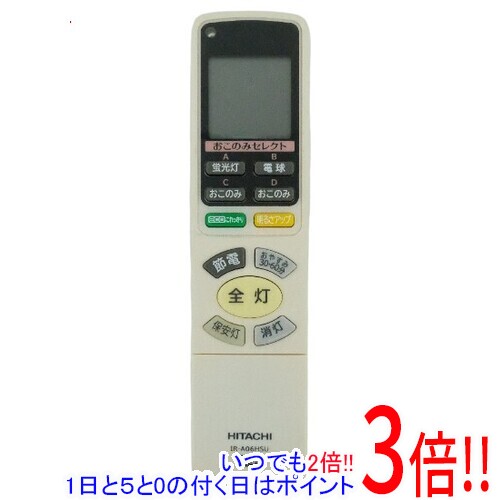 商品名【中古】HITACHI 照明リモコン IR-A06HSU 電池カバーなし商品状態動作確認済みの中古品です。※電池カバーはありません。※中古品のため、使用感や傷、汚れ等がある場合がございます。日焼けによる色あせがございます。※外観上の変色であり、商品自体の機能には影響ございません。型番IR-A06HSU付属品※付属品なし。リモコン本体のみとなります。ご確認のうえご検討ください。その他※掲載画像は代表画像です。実際の商品と細部が異なる場合がございますので、商品状態につきましては表記の内容をご確認ください。※返品についてはこちらをご覧ください。　
