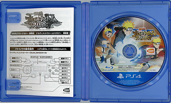 【いつでも2倍！1日と5.0のつく日、18日は3倍！】【中古】NARUTO-ナルト- 疾風伝 ナルティメットストームトリロジー 早期購入特典付き PS4 説明書なし・カバーいたみ