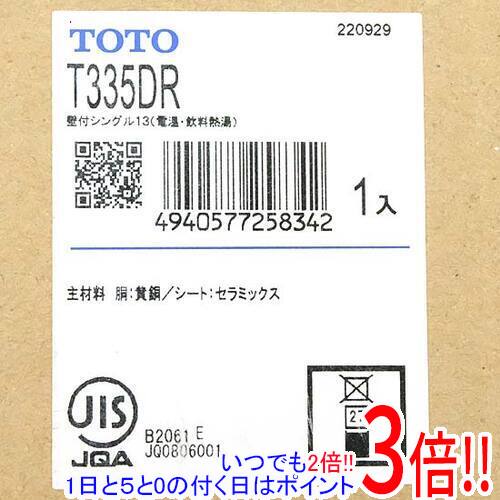 Rakuten - 【いつでも2倍！1日と5.0のつく日、18日は3倍！】TOTO 壁付シングル混合水栓 T335DR
