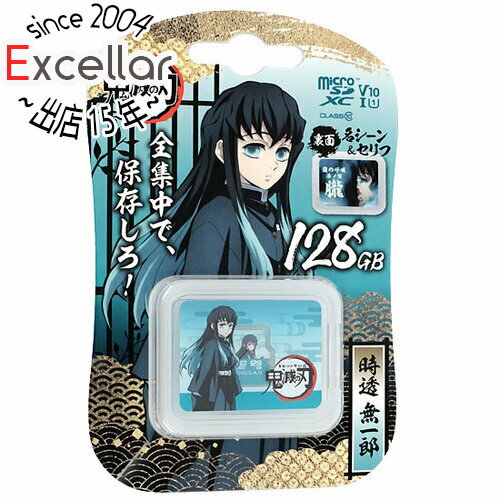 【いつでも2倍!5.0のつく日、18日は3倍!】Verbatim microSDXCメモリーカード 時透無一郎 MXCN128GJMUICHIROV1 128GB 【いつでも2倍!5.0のつく日、18日は3倍!】Verbatim microSDXCメモリーカード 時透無一郎 MXCN128GJMUICHIROV1 128GB