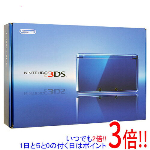【いつでも2倍！1日と5.0のつく日、18日は3倍！】【中古】任天堂 ニンテンドー3DS コバルトブルー CTR-S-BBAA 元箱あり
