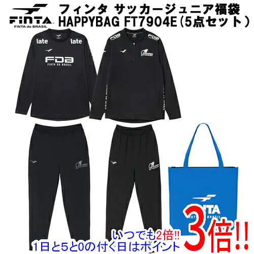 【いつでも2倍！1日と5.0のつく日、18日は3倍！】FINTA フィンタ 160 サイズ ジュニア サッカー 福袋 2026 HAPPY BAG 5点セット FT7904E