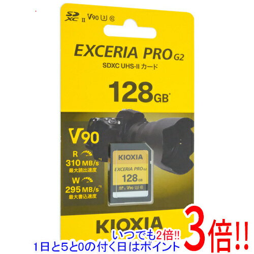 【いつでも2倍！1日と5.0のつく日、18日は3倍！】キオクシア SDXCメモリーカード EXCERIA PRO G2 KSDXU-B128G 128GB