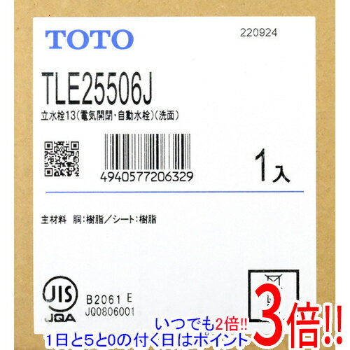 Rakuten - 【いつでも2倍！1日と5.0のつく日、18日は3倍！】【新品訳あり(箱きず・やぶれ)】 TOTO 台付自動水栓 アクアオート AC100V TLE25506J