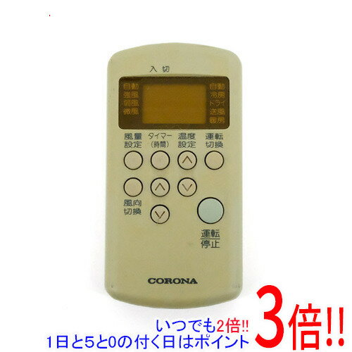 【いつでも2倍！1日と5.0のつく日、18日は3倍！】【中古】コロナ電業 エアコンリモコン RV-22CS RV-25CS 本体いたみ