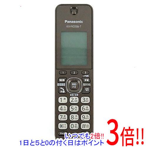 商品名【中古】Panasonic 増設子機 KX-FKD506-T 本体のみ 本体いたみ商品状態動作確認済みの中古品です。※中古品のため、使用感や傷、汚れ等がある場合がございます。本体の裏面に日焼けによる色あせがございます。※外観上の変色であり、商品自体の機能には影響ございません。型番KX-FKD506-T仕様外形寸法(高さ:幅:奥行) 子機:約173:49:25mm質量（約） 子機:約140g(電池パック含む)受話音量：特大受話音量充電方式：無接点充電方式付属品※充電台、電池パック等はありません。※本体のみとなります。ご確認後、ご検討お願い致します。その他※掲載画像は代表画像です。実際の商品と細部が異なる場合がございますので、商品状態につきましては表記の内容をご確認ください。※返品についてはこちらをご覧ください。　