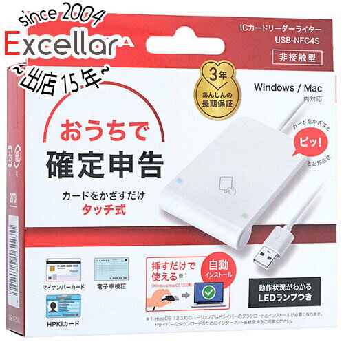 IODATA製 ICカードリーダーライター USB-NFC4S IODATA製 ICカードリーダーライター USB-NFC4S