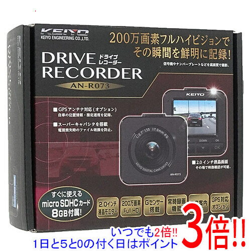 【いつでも2倍！1日と5.0のつく日、18日は3倍！】KEIYO ドライブレコーダー AN-R073