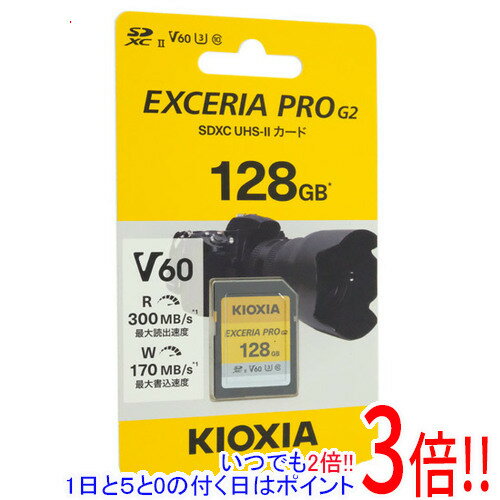 【いつでも2倍！1日と5.0のつく日、18日は3倍！】キオクシア SDXCメモリーカード EXCERIA PRO G2 KSDHU-B128G 128GB
