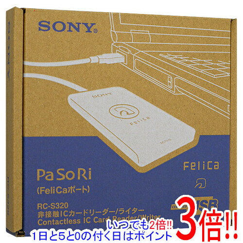 【いつでも2倍！1日と5.0のつく日、18日は3倍！】SONY製 ICカードリーダーライター パソリ RC-S320