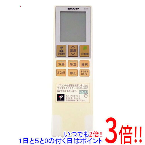 樂天商城 - 【いつでも2倍！1日と5.0のつく日、18日は3倍！】【中古】SHARP エアコンリモコン B023JB