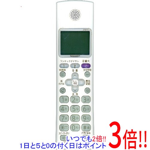 商品名【中古】SHARP 増設子機 JD-KS210V 本体のみ商品状態動作確認済みの中古品です。※中古品のため、使用感や傷、汚れ等がある場合がございます。型番JD-KS210V付属品※バッテリー、充電器はありません。※本体のみとなります。ご確認後、ご検討お願い致します。その他※掲載画像は代表画像です。実際の商品と細部が異なる場合がございますので、商品状態につきましては表記の内容をご確認ください。※返品についてはこちらをご覧ください。　
