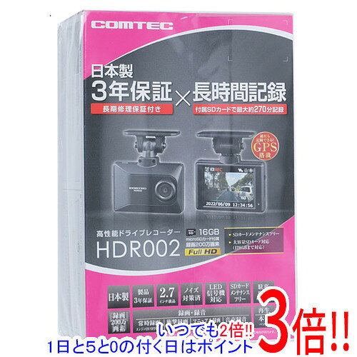 【延長保証対応 】コムテック ドライブレコーダー HDR002