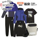 【いつでも2倍!5.0のつく日、18日は3倍!】PUMA プーマ 130サイズ キッズ 2025 福袋 ラッキーバッグ 2025 WS KIDS Lucky Bag 921583 01