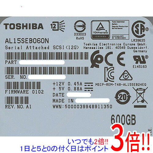 【いつでも2倍！1日と5.0のつく日、18日は3倍！】TOSHIBA(東芝) HDD 2.5inch AL15SEB060N 600GB 10500 SAS3.0