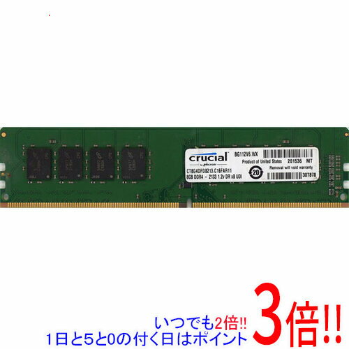 【いつでも2倍！1日と5.0のつく日、18日は3倍！】【中古】crucial デスクトップ用 CT8G4DFD8213 DDR4 PC4-17000 8GB