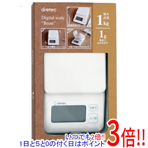 Kitchen Scales - 【いつでも2倍！1日と5.0のつく日、18日は3倍！】DRETEC デジタルスケール ブロート KS-625WT ホワイト