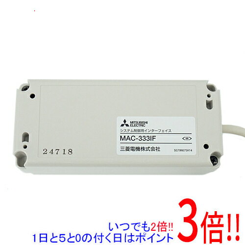 【いつでも2倍！1日と5.0のつく日、18日は3倍！】【新品訳あり(箱きず・やぶれ)】 三菱電機 ルームエアコン(霧ヶ峰) 遠隔制御用インターフェイス MAC-333IF