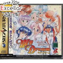 【いつでも2倍！5．0のつく日は3倍！1日も18日も3倍！】【新品訳あり(箱きず・やぶれ)】 マイ・ドリーム オンエアが待てなくて セガサターン