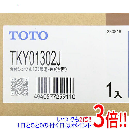 Rakuten - 【いつでも2倍！1日と5.0のつく日、18日は3倍！】TOTO 台付シングル混合水栓 TKY01302J