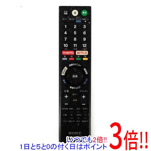 乐天商城 - 【いつでも2倍！1日と5.0のつく日、18日は3倍！】【中古】SONY テレビ用リモコン RMF-TX300J 149332511 背面カバーなし 本体いたみ