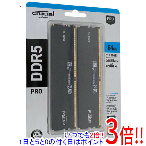 【いつでも2倍！1日と5.0のつく日、18日は3倍！】crucial デスクトップ用 CP2K32G56C46U5 DDR5 PC5-44800 32GB 2枚組