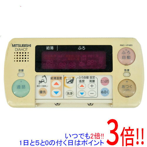 乐天商城 - 【いつでも2倍！1日と5.0のつく日、18日は3倍！】【中古】三菱電機 浴室リモコン RMC-HP4BD 前面カバーなし 本体いたみ