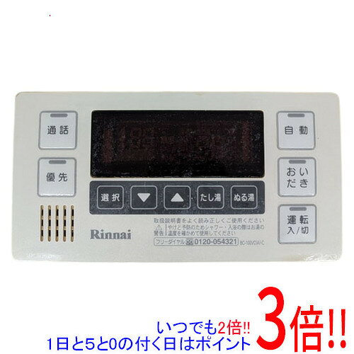 商品名【中古】リンナイ 給湯器用浴室リモコン BC-100VC(A)-C 本体いたみ商品状態動作確認済みの中古品です。※中古品のため、使用感や傷、汚れ等がございます。※本体に目立った汚れが見られます。型番BC-100VC(A)-C付属品※付属品なし。本体のみとなります。ご確認のうえご検討ください。その他※掲載画像は代表画像です。実際の商品と細部が異なる場合がございますので、商品状態につきましては表記の内容をご確認ください。※返品についてはこちらをご覧ください。　