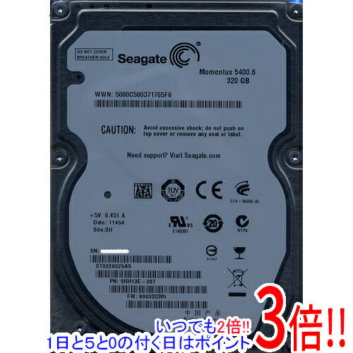 【いつでも2倍！1日と5.0のつく日、18日は3倍！】SEAGATEノート用HDD 2.5inch ST9320325AS 320GB 9.5mm