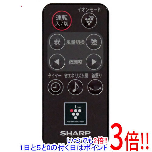 商品名【中古】SHARP 扇風機用リモコン A036TB 電池カバーなし商品状態動作確認済の中古品です。※電池カバーはありません。※中古品ですので、傷、汚れ等ある場合がございます。ご理解の上、ご検討お願いします。型番A036TB仕様対応機種：PJ-B3CXH-T付属品※付属品なし。本体のみとなります。ご確認後、ご検討お願い致します。その他※掲載画像は代表画像です。実際の商品と細部が異なる場合がございますので、商品状態につきましては表記の内容をご確認ください。※返品についてはこちらをご覧ください。　