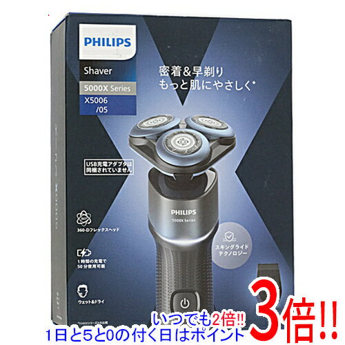 YA-MAN - 【延長保証対応!!】PHILIPS 電気シェーバー 5000Xシリーズ X5006/05 アクアブルー/ブラック