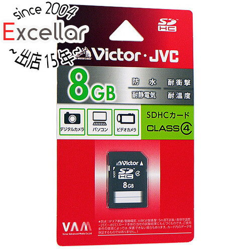 【いつでも2倍！5．0のつく日は3倍！1日も18日も3倍！】Victor SDHCカード V-SD8CL4 8GB/Class4