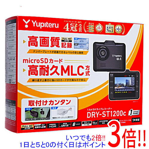 【延長保証対応!!】【新品(開封のみ・箱きず・やぶれ)】 YUPITERU ドライブレコーダー DRY-ST1200c