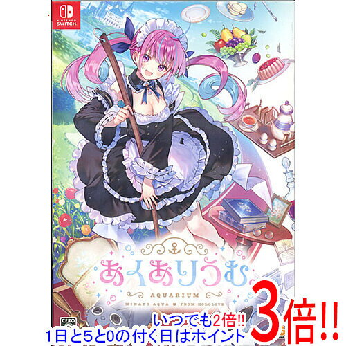 Rakuten - 【いつでも2倍！1日と5.0のつく日、18日は3倍！】【中古】あくありうむ。 完全生産限定版 Nintendo Switch