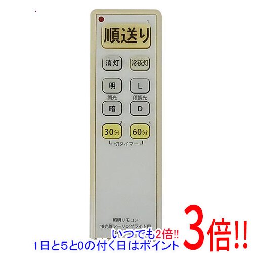 商品名【中古】オーム電機 照明リモコン OCR-FLCR2商品状態動作確認済の中古品です。※本体が日焼けしております。※中古品ですので、傷、汚れ等ある場合がございます。ご理解の上、ご検討お願いします。型番OCR-FLCR2仕様※ 対応メーカー13社：〜2013年末まで対応東芝、National(パナソニック）、NEC、オーデリック、日立、サンヨー、コイズミ、ダイコー、マルゼン、タキズミ、三菱、ヤマダ、OHM付属品※付属品なし。本体のみとなります。ご確認後、ご検討お願い致します。その他※掲載画像は代表画像です。実際の商品と細部が異なる場合がございますので、商品状態につきましては表記の内容をご確認ください。※返品についてはこちらをご覧ください。　