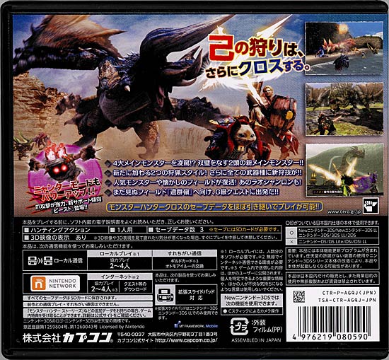 【いつでも2倍！1日と5.0のつく日、18日は3倍！】【中古】モンスターハンターダブルクロス 3DS