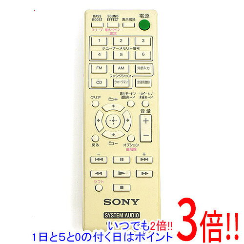 【いつでも2倍！1日と5.0のつく日、18日は3倍！】【中古】SONY オーディオリモコン RM-AMU151W
