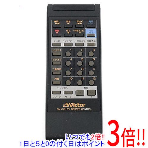 【いつでも2倍！1日と5.0のつく日、18日は3倍！】【中古】Victor テレビリモコン RM-C451