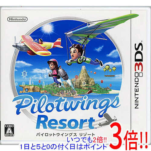 【いつでも2倍！1日と5.0のつく日、18日は3倍！】【中古】パイロットウイングス リゾート 3DS