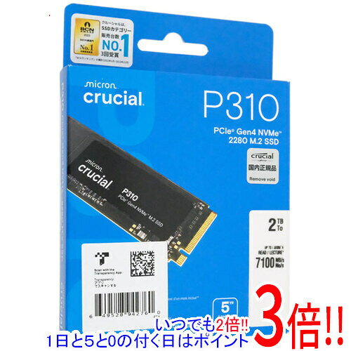 楽天市場】crucial ssd 2tb（PCパーツ｜パソコン・周辺機器）の通販