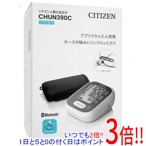 シチズン 上腕式電子血圧計 CHUN390C