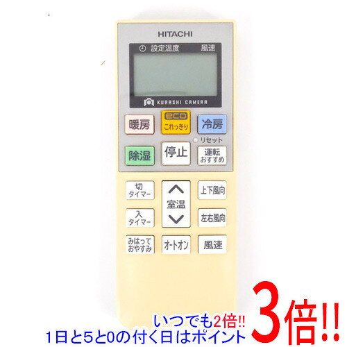 Rakuten - 【いつでも2倍！1日と5.0のつく日、18日は3倍！】【中古】HITACHI エアコンリモコン RAR-7C2