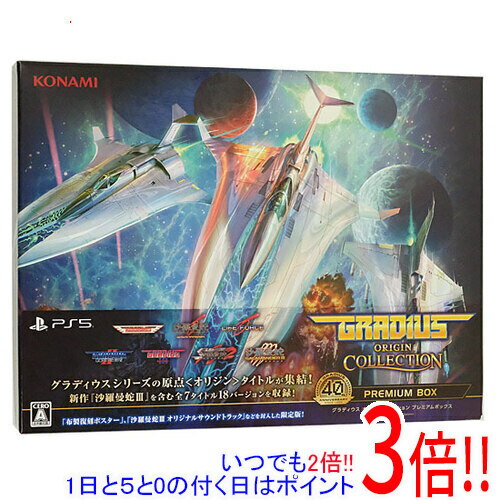 【中古】グラディウス オリジン コレクション プレミアムボックス PS5