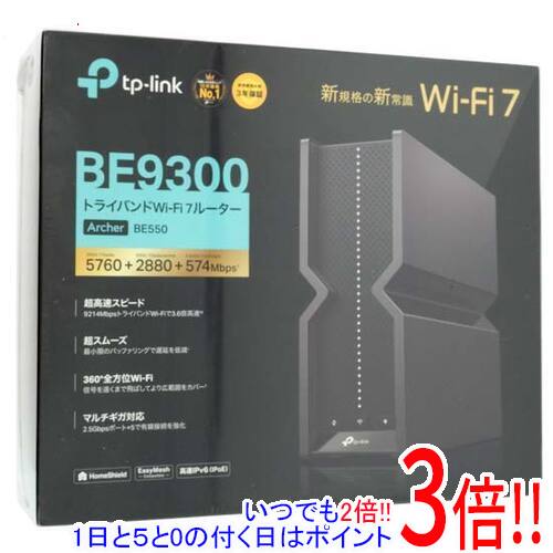 【いつでも2倍！5．0のつく日は3倍！1日も18日も3倍！】TP-Link 無線LANルーター Archer BE550